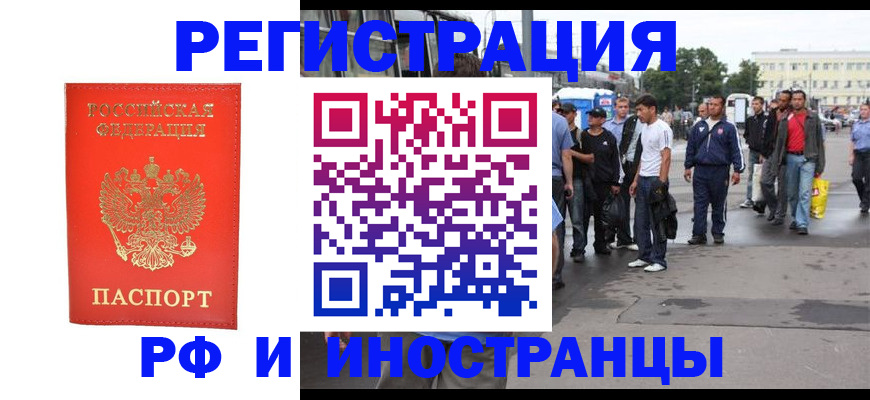 временная регистрация недорого в Ростовской области