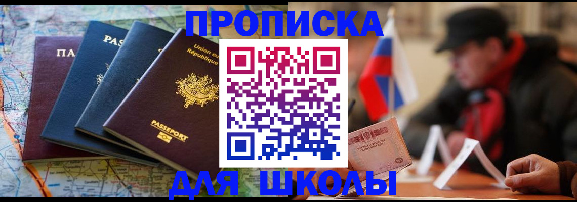 регистрация для дет. сада в Ростовской области