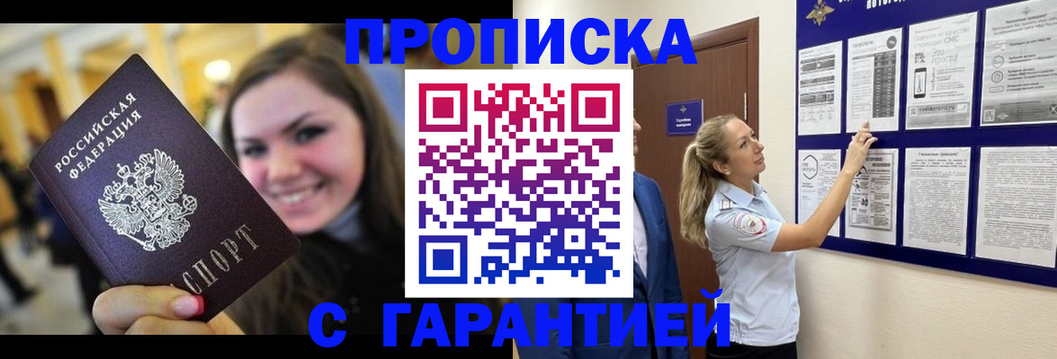 временная регистрация в Ростовской области