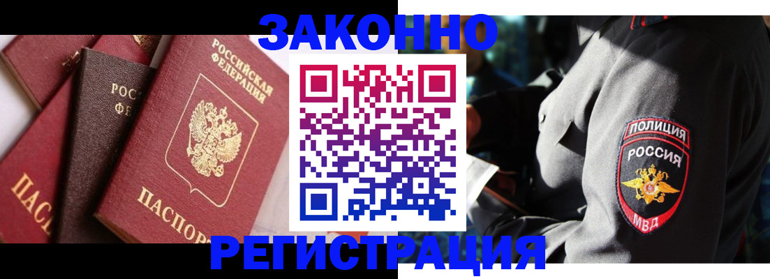 прописка 2025 в Ростовской области