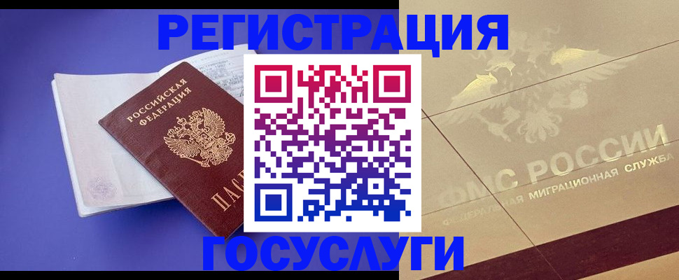 временная регистрация для всех в Ростовской области