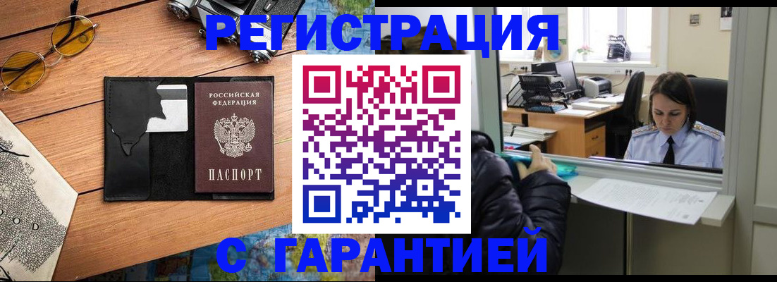 прописка для школы в Ростовской области