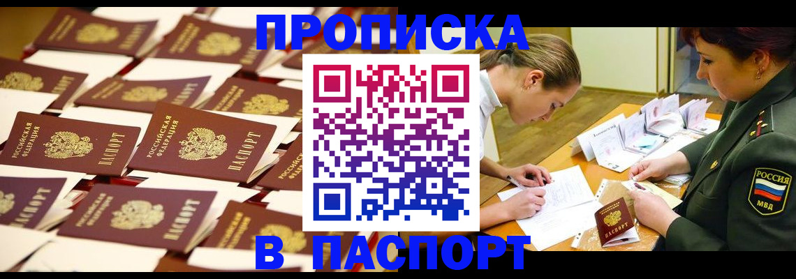 временная регистрация для школы в Ростовской области
