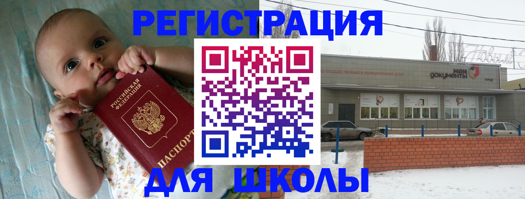 прописка в квартире в Ростовской области